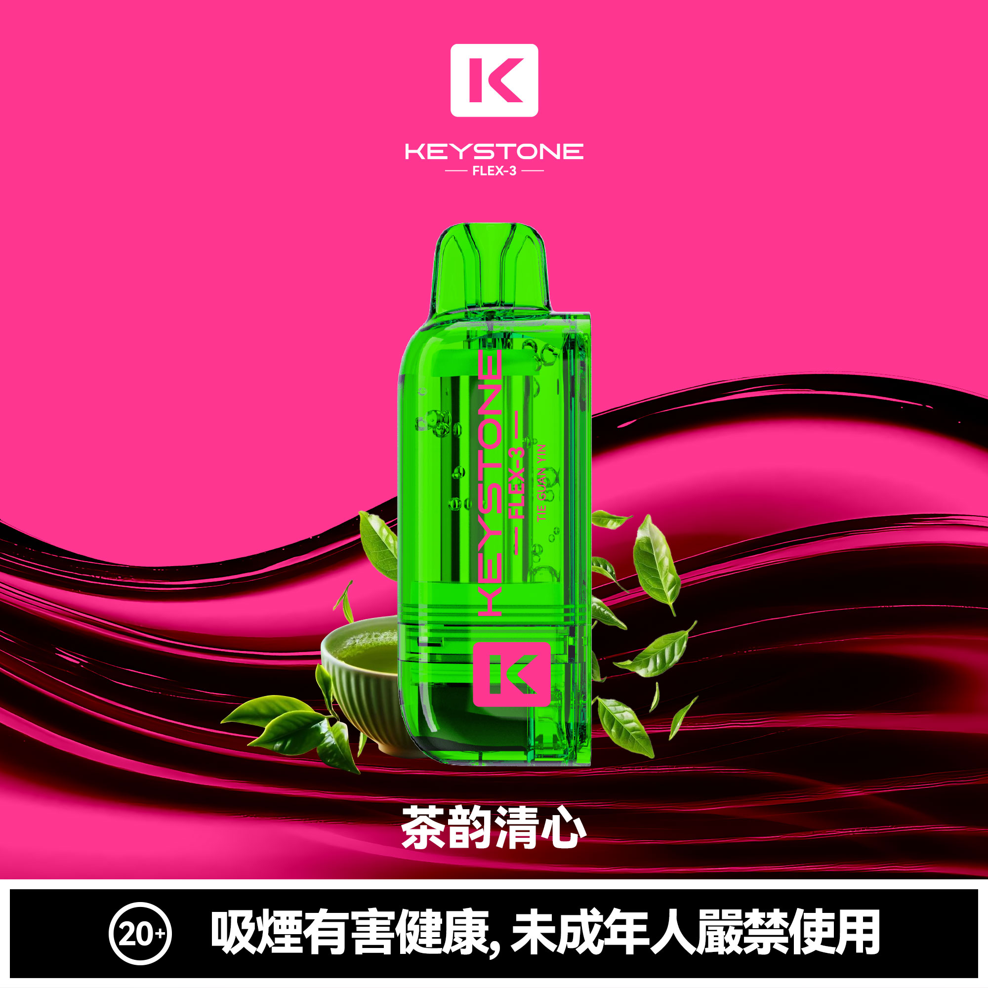 KEYSTONE FLEX-3 鑰石 25000口 專彈專機套裝｜超大容量續航・台灣現貨供應