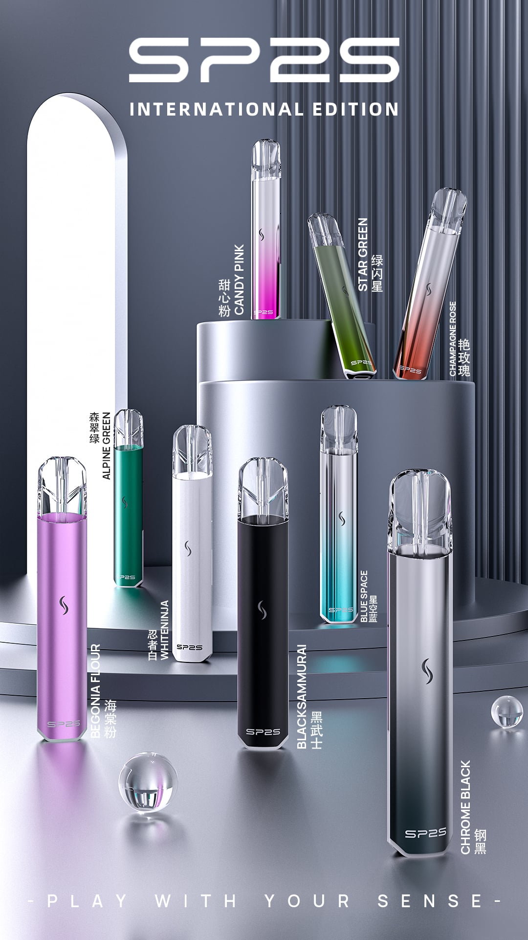 SP2S國際升級版｜全面性能提升｜設計升級續航更強