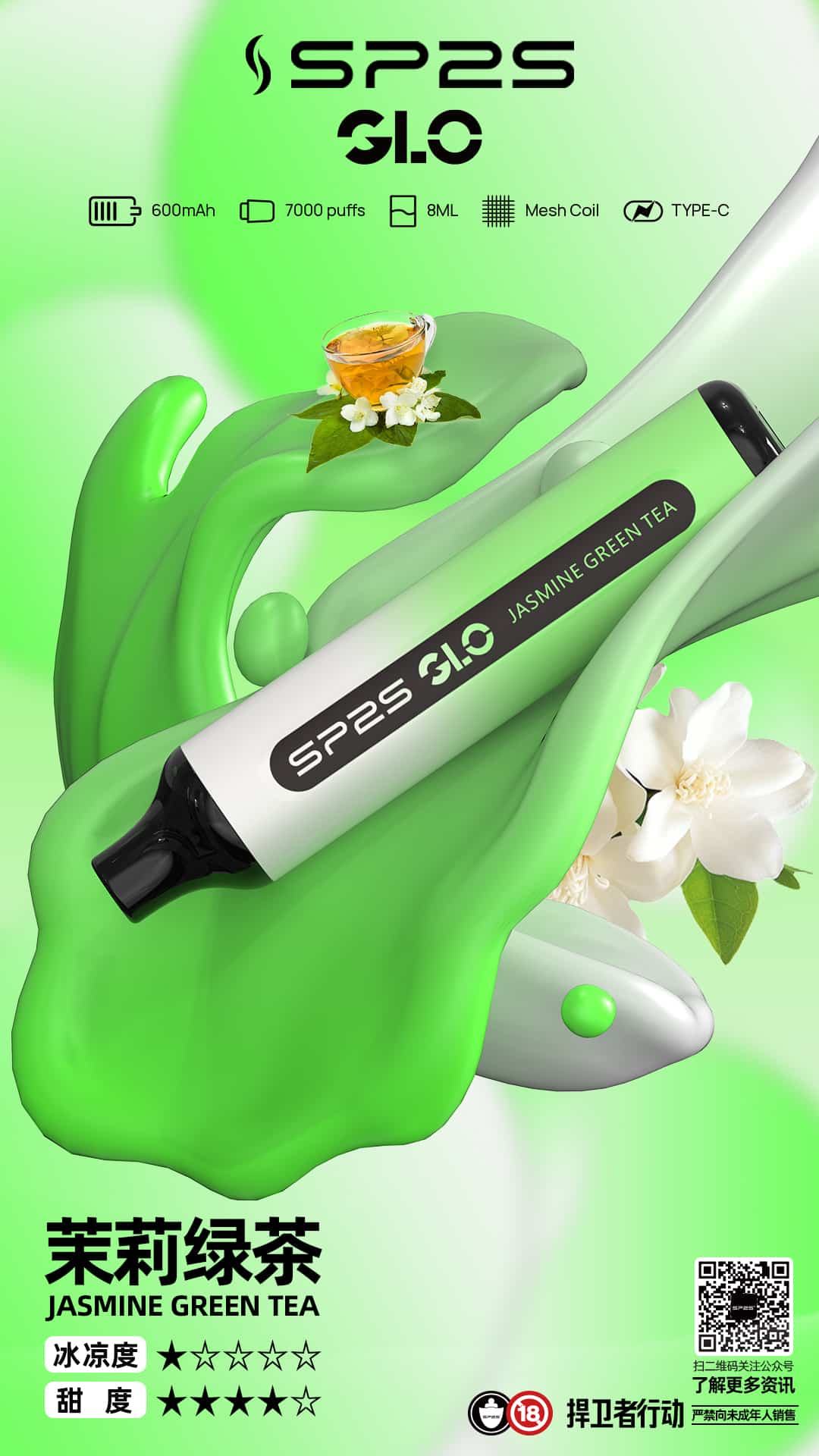 SP2S GLO 7000口霧化器｜持久穩定輸出 暢享大煙量