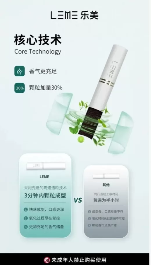 LEME 樂美加熱菸 HNB加熱不燃燒｜通用IQOS菸桿｜一條十包｜台灣現貨711到付