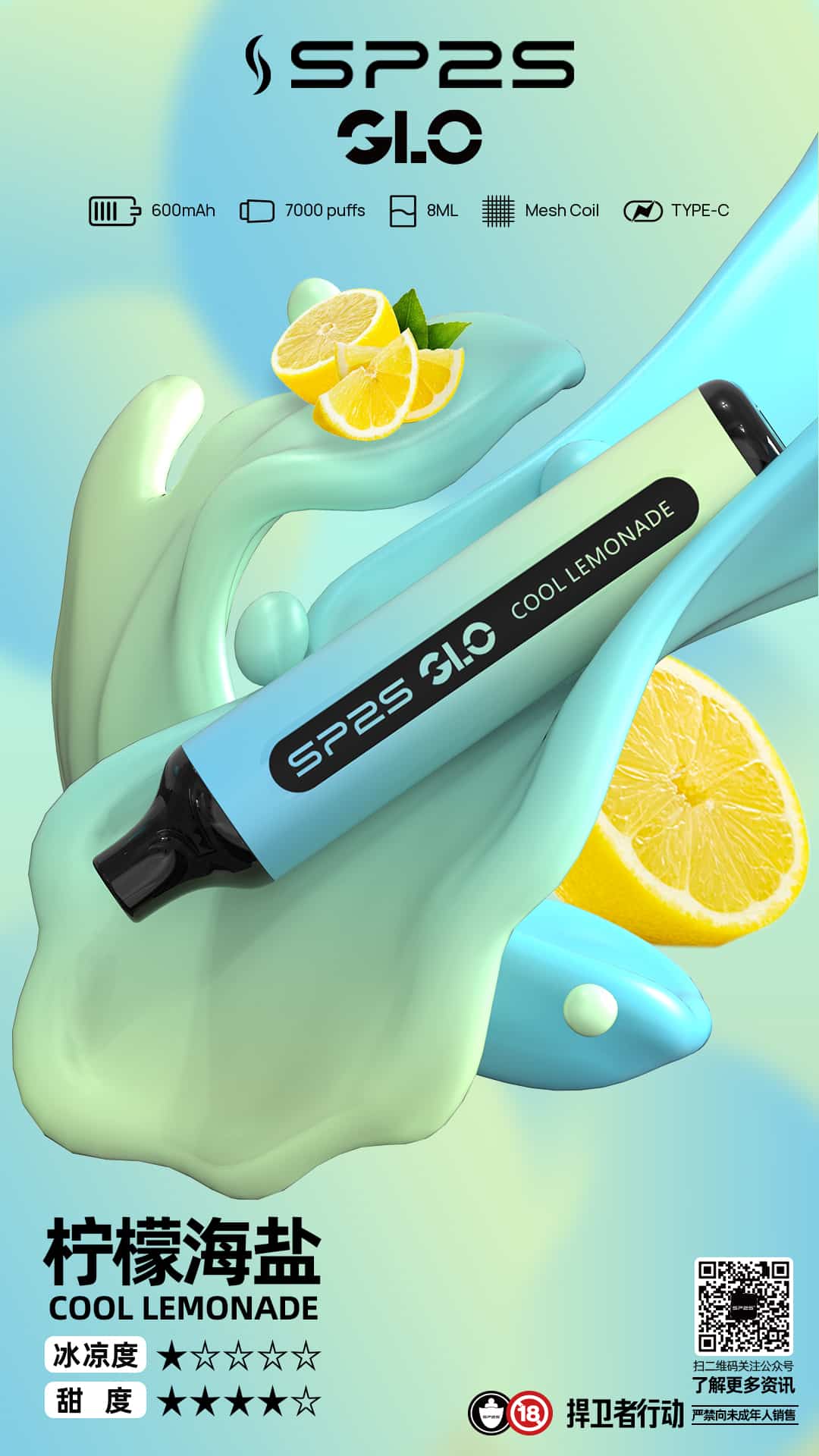 SP2S GLO 7000口霧化器｜持久穩定輸出 暢享大煙量