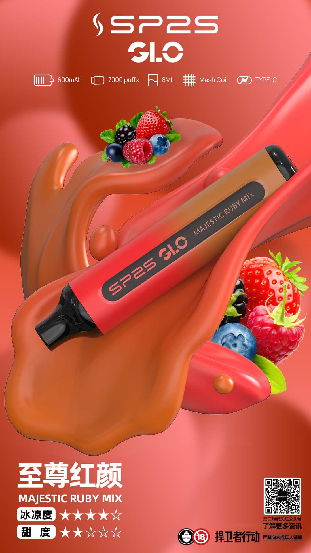 SP2S GLO 7000口霧化器｜持久穩定輸出 暢享大煙量