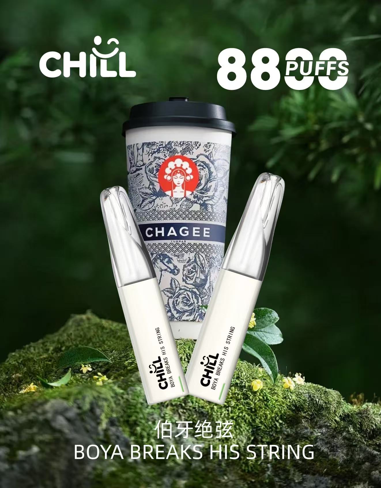 始祖鳥CHILL 8800口隨身電子煙｜口數紮實×輕巧機身免充電免添油