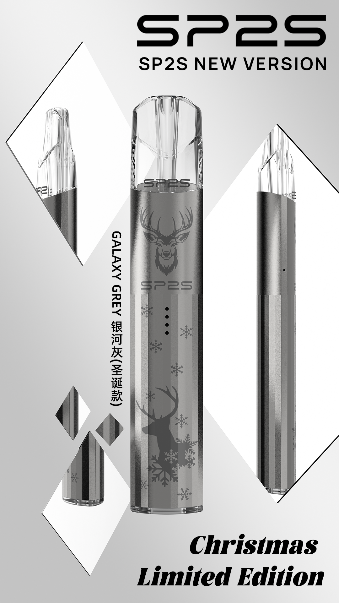 SP2S 一代鈦色主機｜聖誕限定鹿頭雪花圖騰🎄 低調質感送禮首選