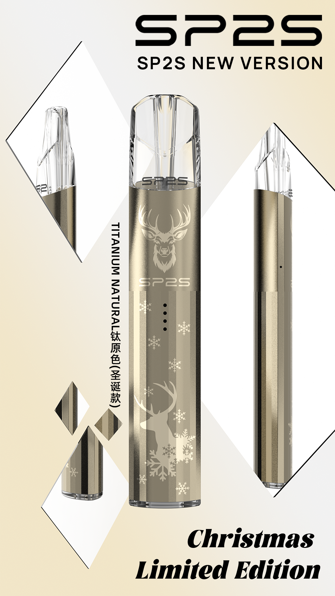 SP2S 一代鈦色主機｜聖誕限定鹿頭雪花圖騰🎄 低調質感送禮首選
