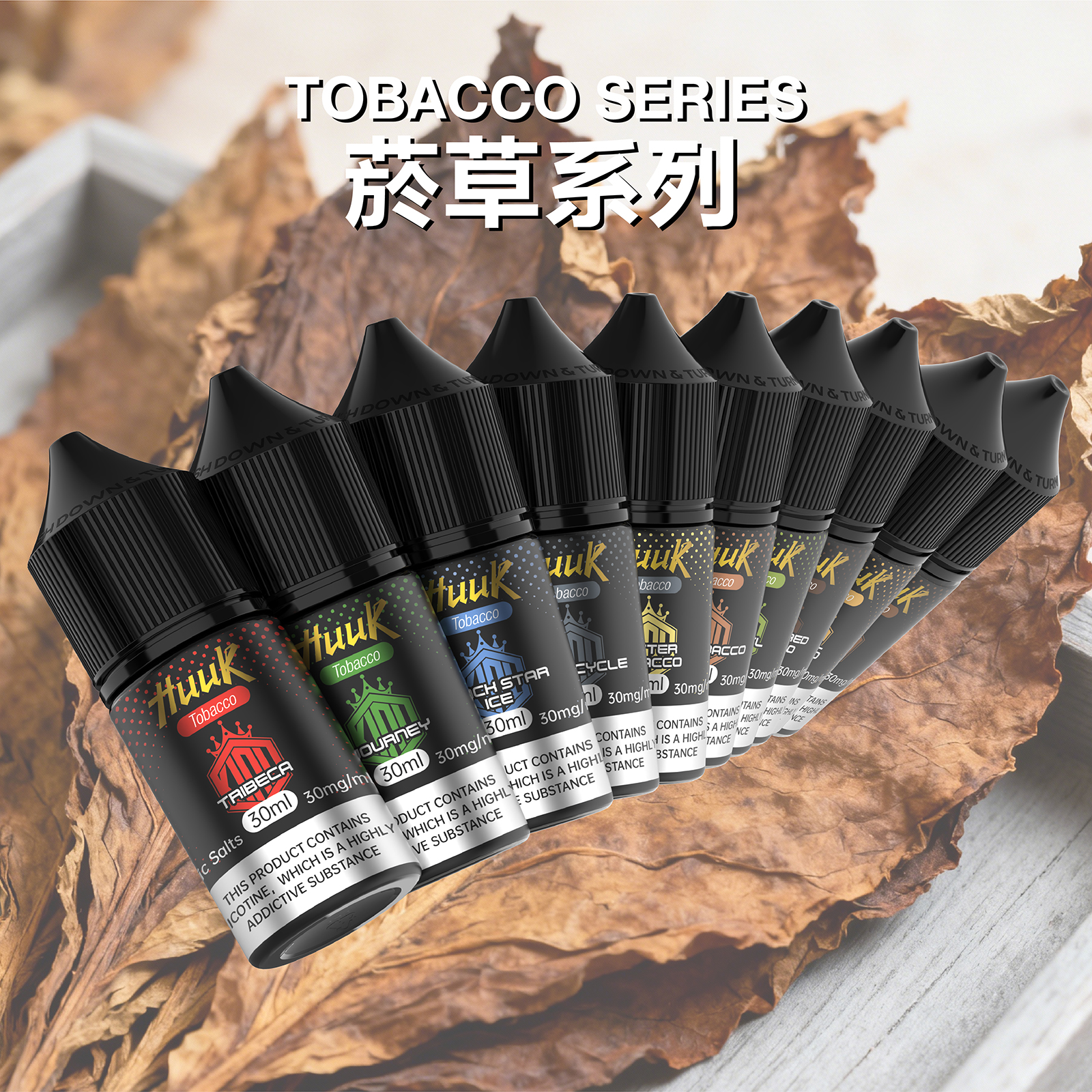 HUUK 虎克煙油優惠活動｜滿 10 瓶加碼送 HUUK 可注油主機組｜數量有限送完為止