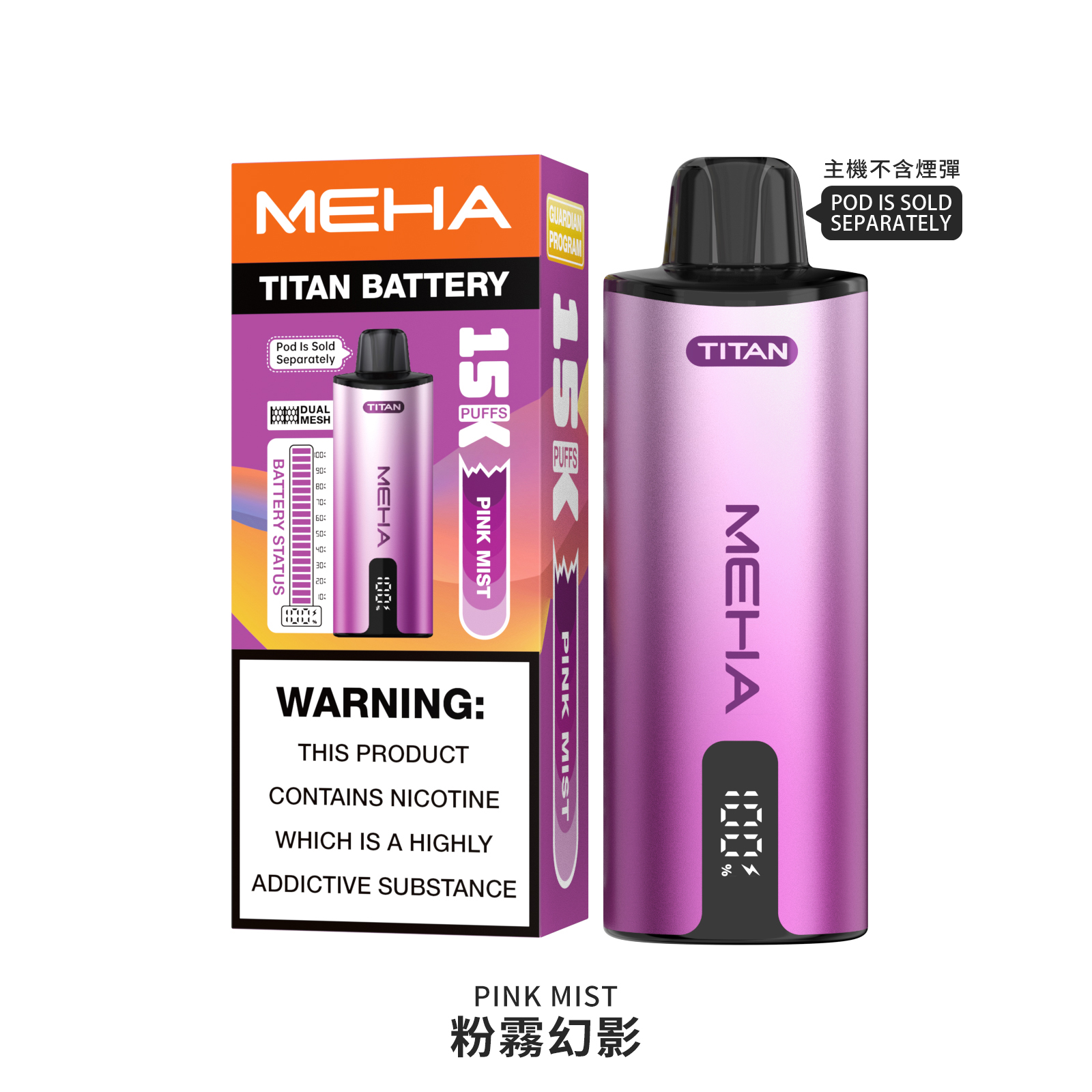 MEHA 魅嗨 TITAN 泰坦｜15000口超長續航｜15ml 大容量 × 雙霧化芯｜買三送主機