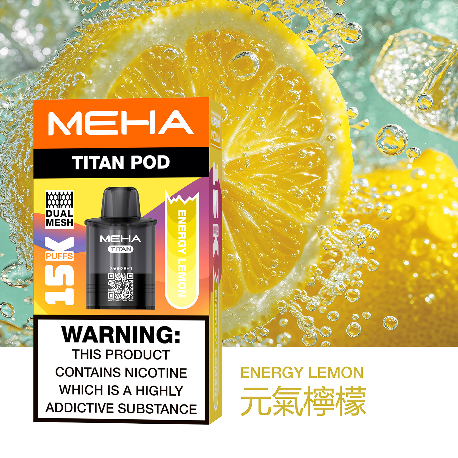 MEHA 魅嗨 TITAN 泰坦｜15000口超長續航｜15ml 大容量 × 雙霧化芯｜買三送主機